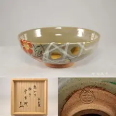千家十職】 十六代 永楽善五郎（即全）作 乾山写 水仙 茶碗【中古 美品