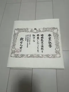 映画「暗殺教室 卒業編」パンフレット