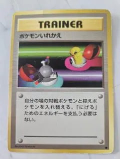 1st ED】ポケモンカードVS ポケモンいれかえ（134/141・○） - メルカリ