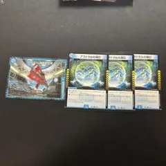 デュエルマスターズ アストラルの海幻 3枚セット＋Dの天災海底研究所 1枚