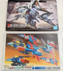 ガンプラパッケージアートグミ3　カード2枚セット