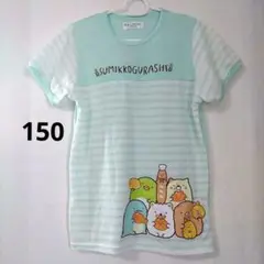 すみっコぐらし 半袖 パジャマ 150cm ミントグリーン 上身のみ