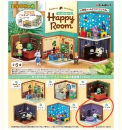 どうぶつの森　Happy Room ハッピールーム　ビアンカ