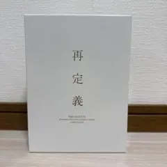 美品 the GazettE 再定義 COMPLETE BOX FC限定DVD 2026年最新】the gazette 再定義 complete boxの人気アイテム - メルカリ