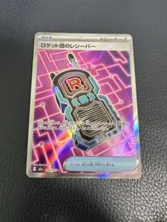 2026年最新】ロケット団の栄光の人気アイテム - メルカリ