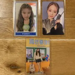 TWICE ツウィ　トレカ