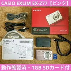 2026年最新】casio ex-z77の人気アイテム - メルカリ