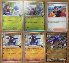 シロナのガブリアスex RR 進化ライン