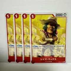 ワンピース　カードゲーム　レイズ・マックス UC OP06-016
