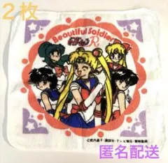 新品◼️セーラームーンR ハンカチタオル 2枚　レトロ 匿名配送
