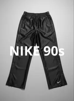 90s NIKE ナイキ　トラックパンツ　サイドスナップ　Y2K ワイド