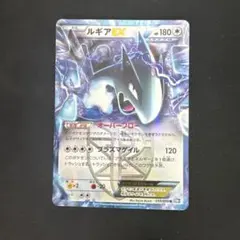 ルギア R XY10 めざめる超王 058/078 - メルカリ