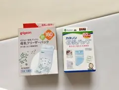 Pigeon母乳フリーザーパック 160ml & カネソン 母乳パック 50mlのサムネイル