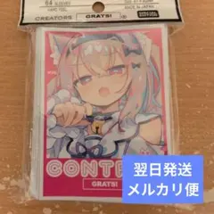 翌日発送 GRATS! グラッツ スリーブ control うえのみぎ