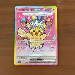 2026年最新】がんばりハートピカチュウの人気アイテム - メルカリ