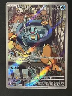 ゼニガメ ar スペシャルデッキ