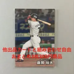 プロ野球チップス2025第2弾 藤岡裕大選手 レギュラーカード