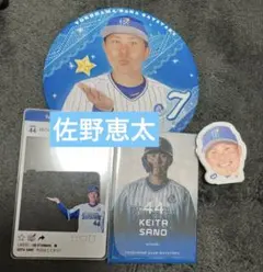 横浜DeNAベイスターズ　佐野恵太　缶バッジ　まとめ売り