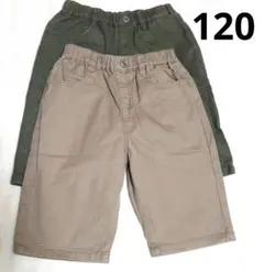 カーキ・ベージュ ハーフパンツ 2着セット