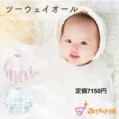 日本製　赤ちゃんの城セレモニードレス　スタイ付き　ピンク