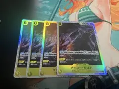 ゲッコー・モリア SR 4枚セット　op14-104