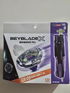 2026年最新】BeyBlade x ux-09の人気アイテム - メルカリ