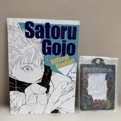 呪術廻戦 ジャンプGIGA ブックレット 五条悟