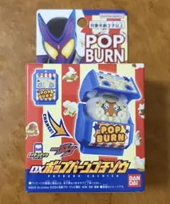 DXポップバーンゴチゾウ キャラメル味 箱未開封 - メルカリ