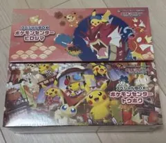 スペシャルBOX ポケモンセンター ヒロシマ　トウホク　2箱　シュリンク付き