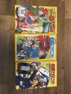 電車で行こう！通常版5冊＋鉄道会社へ行こう！ 計6冊セット まとめ売り