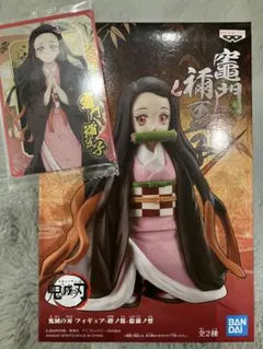 鬼滅の刃 竈門禰豆子 フィギュア