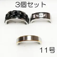 サージカルステンレスリング3個セット-ring045