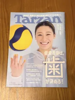 tarzan 雑誌