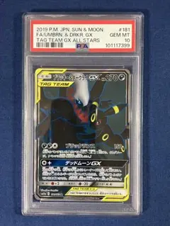 【PSA10】ブラッキー＆ダークライGX SR 181 タッグオールスターズ