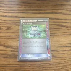 ポケモンカード　パソコン通信(R)のサムネイル