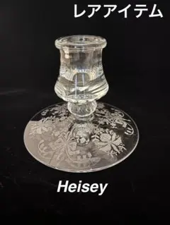 【美品】ヴィンテージ　エレガントグラス　キャンドルホルダー　Heisey