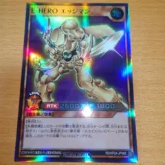 E・HEROエッジマン スーパーレア　遊戯王ラッシュデュエル