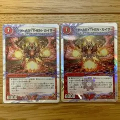 レッドabythenカイザー　2枚