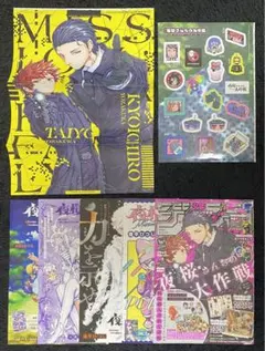 夜桜さんちの大作戦 ジャンプGIGA 付録 ステッカー ポスター カラーページ②