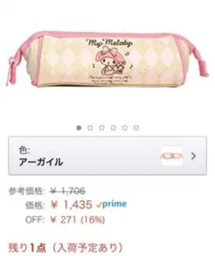 マイメロ  筆箱 ペンケース レソルテ