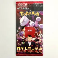 ロケット団の栄光 未開封 1 パック ポケモンカード
