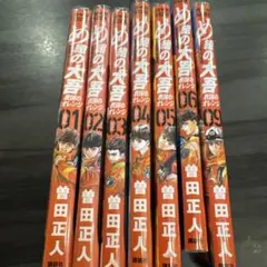 2025年最新】め組の大吾 救国のオレンジの人気アイテム - メルカリ