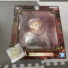 鬼滅の刃　一番くじ　心を燃やせ　A賞　煉獄杏寿郎　アートスケールフィギュア