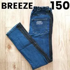 【美品】BREEZE ブリーズ デニム パンツ ジーンズ 150