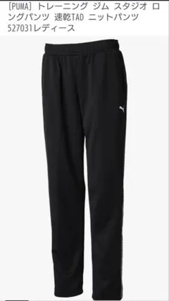 レディーススポーツパンツ