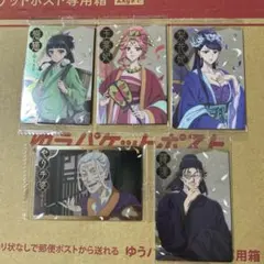 薬屋のひとりごと ウエハース カード 5枚セット