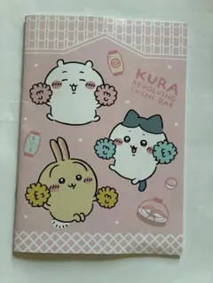 ちいかわ×くら寿司 コラボノート A5サイズ