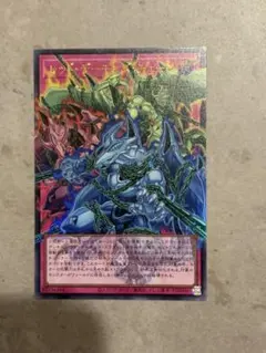 遊戯王　レッド・デーモンズ・チェーン　オーバーフレーム