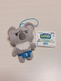 ゲーセン少女と異文化交流　ぬいぐるみ　マスコット　漢気コアラのサムネイル