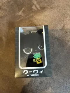 八木勇征 メンプロ クーウィ